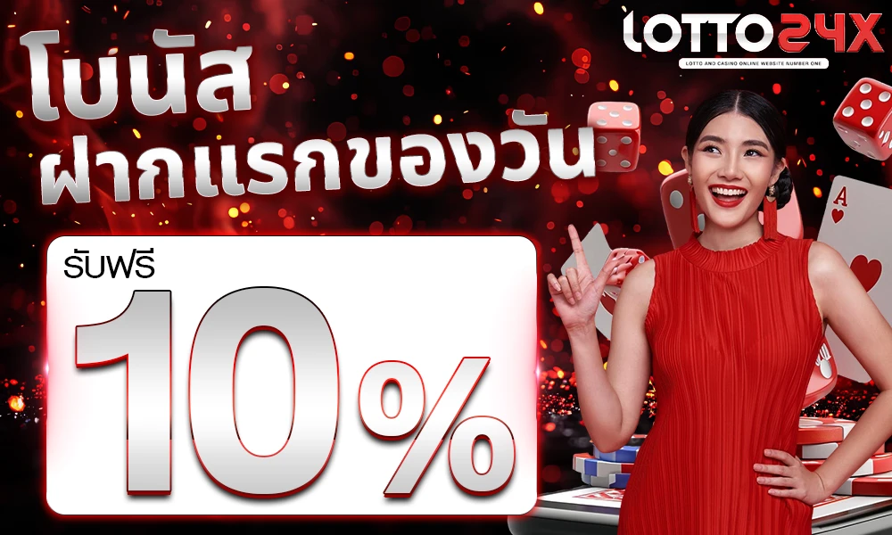 promotion-First_ deposit