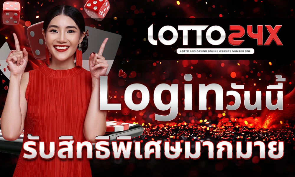 promotion-login