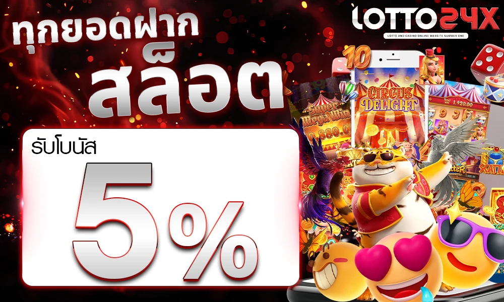promotion-slot